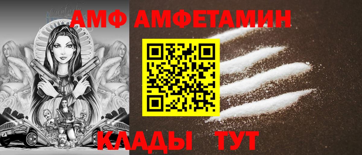 АМФ VHQ  Вход с VPN  Амфетамин  Буйнакск 