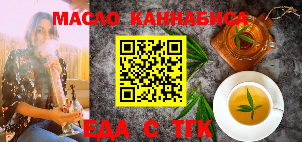 Печенье с ТГК конопля  Вход с VPN  Буйнакск 