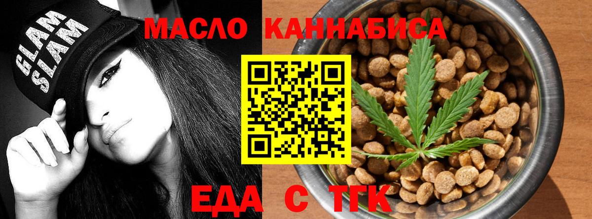 Cannafood марихуана Буйнакск