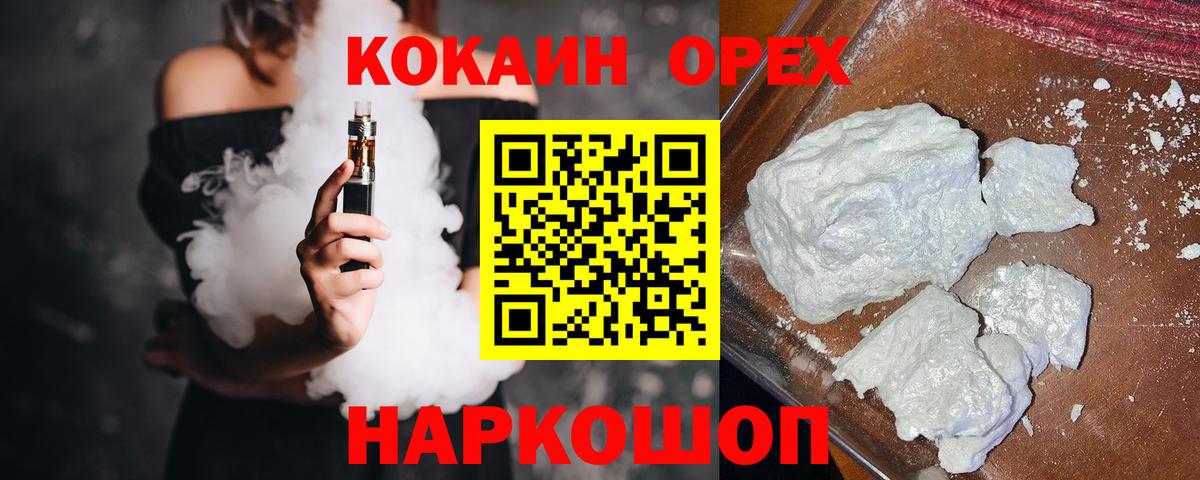 КОКАИН  Вход с VPN  Буйнакск  Кокаин 99%  COCAIN FishScale 