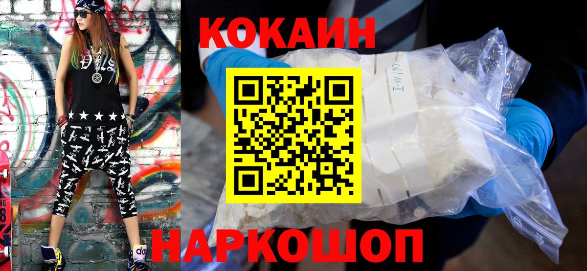 КОКАИН 97% Буйнакск