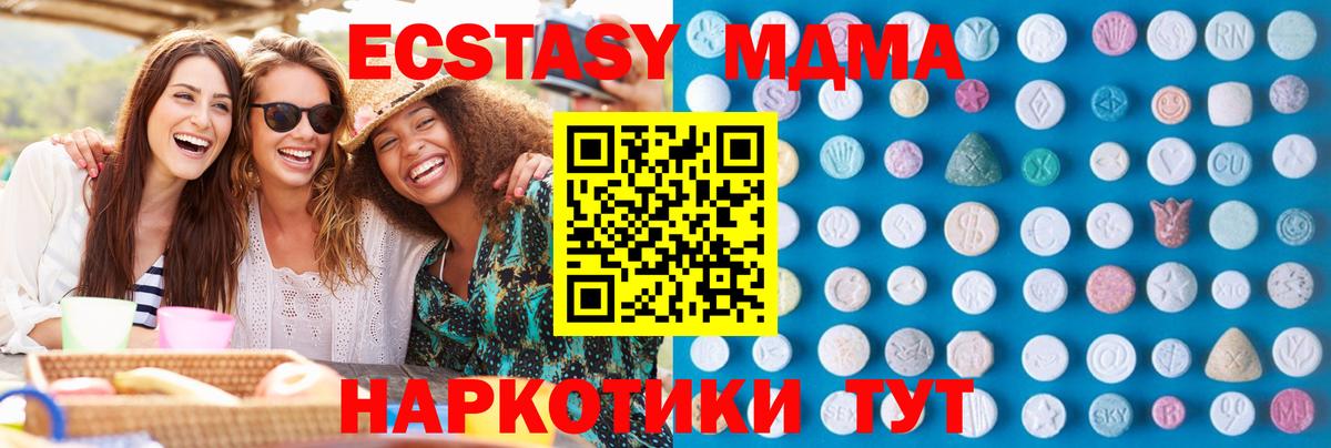 Экстази  Вход с VPN  ЭКСТАЗИ MDMA  Буйнакск  Экстази бентли 
