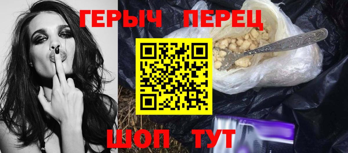 Буйнакск  Героин белый  ГЕРОИН  Вход с VPN 