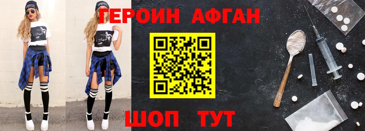 Героин VHQ Буйнакск
