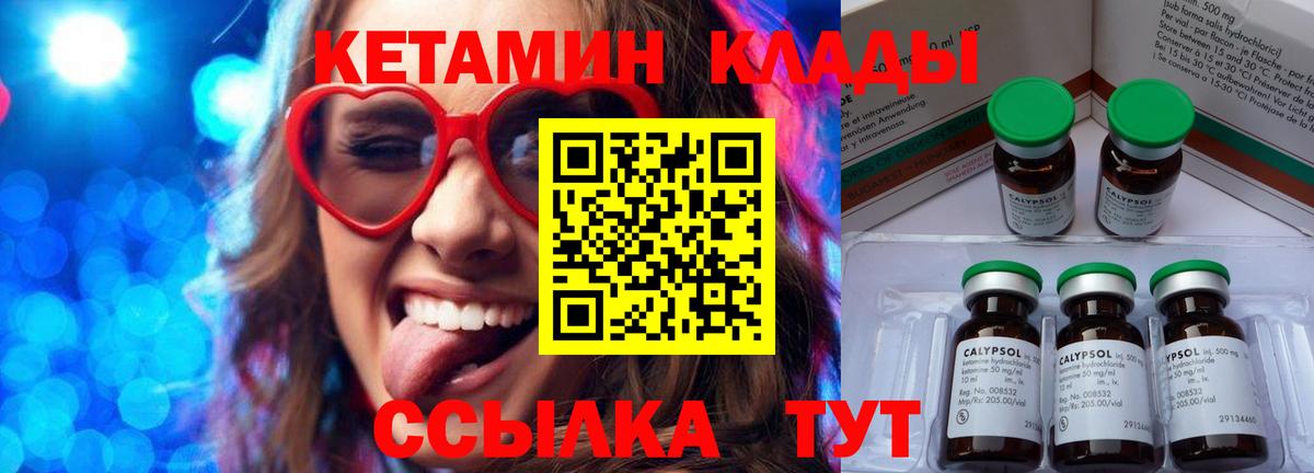 Буйнакск  Кетамин ketamine  Вход с VPN  КЕТАМИН ketamine 