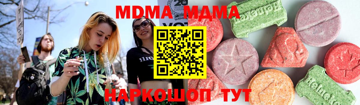 MDMA crystal Буйнакск
