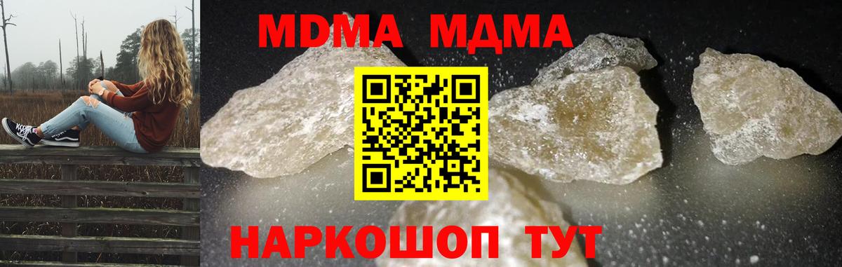 МДМА  Вход с VPN  Буйнакск  MDMA Molly 