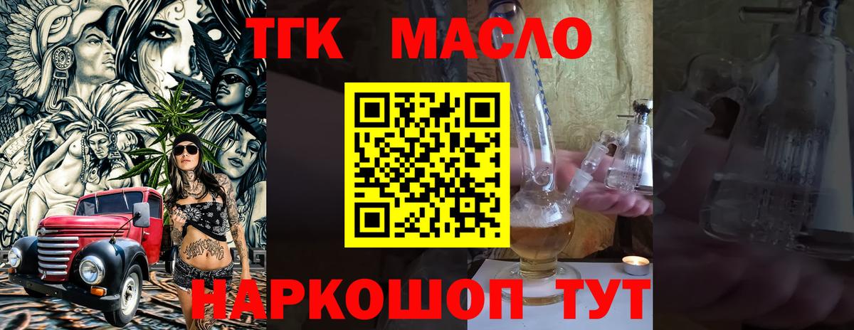 Дистиллят ТГК жижа Буйнакск